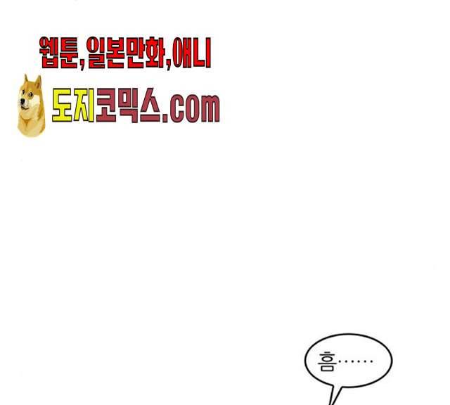 마계인섬 21화 1
