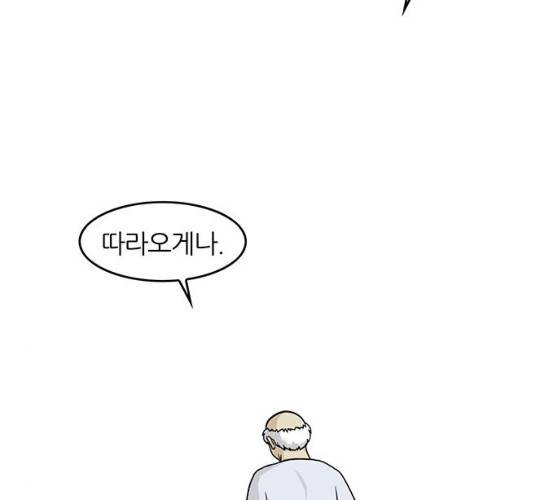 마계인섬 21화 2