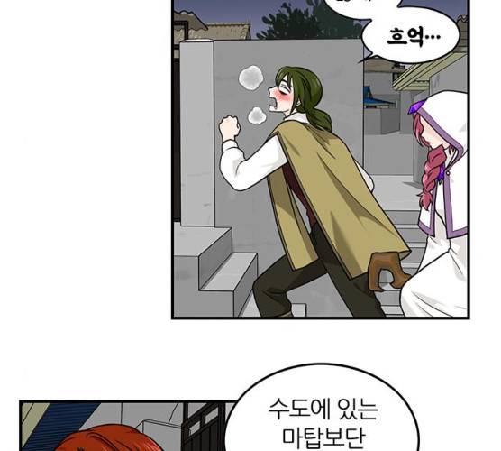 마계인섬 21화 5