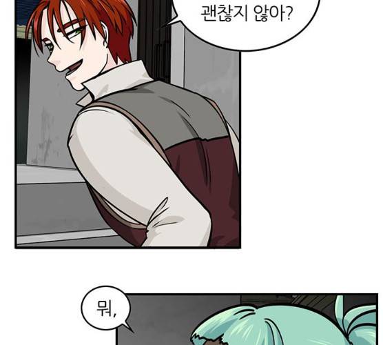 마계인섬 21화 6