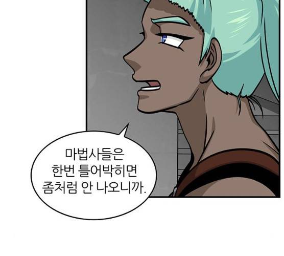 마계인섬 21화 7