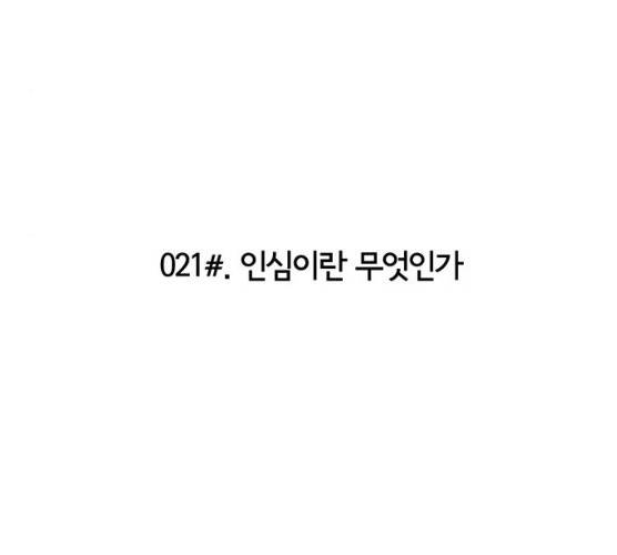 마계인섬 21화 13