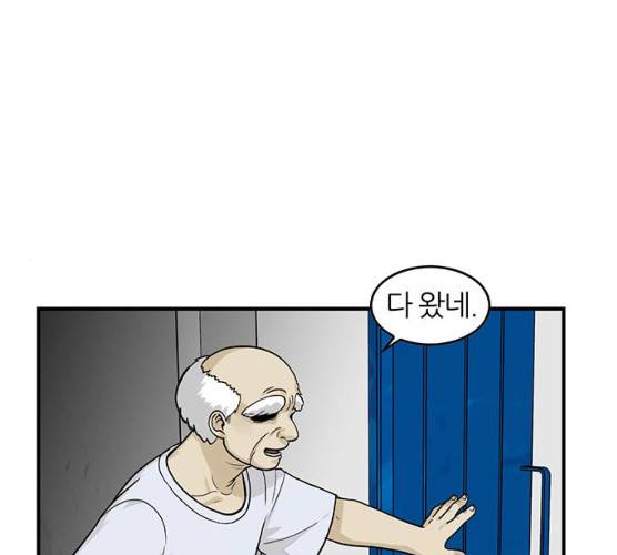 마계인섬 21화 14
