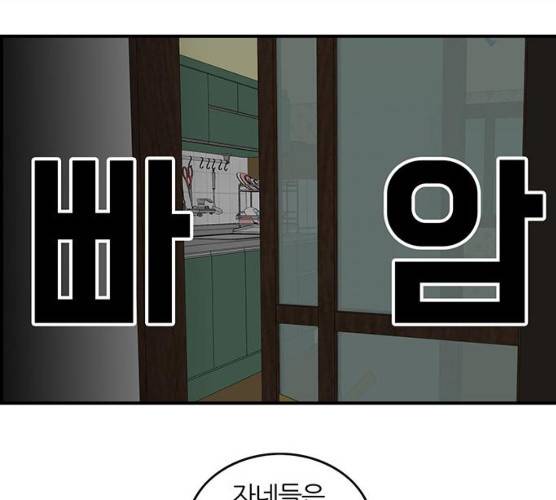 마계인섬 21화 17