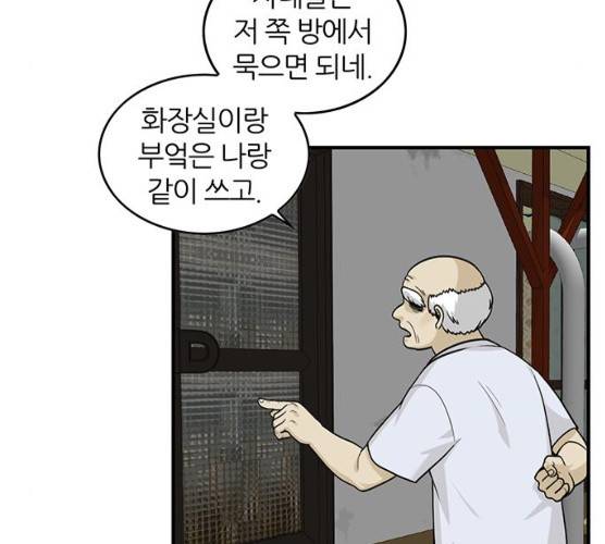 마계인섬 21화 18