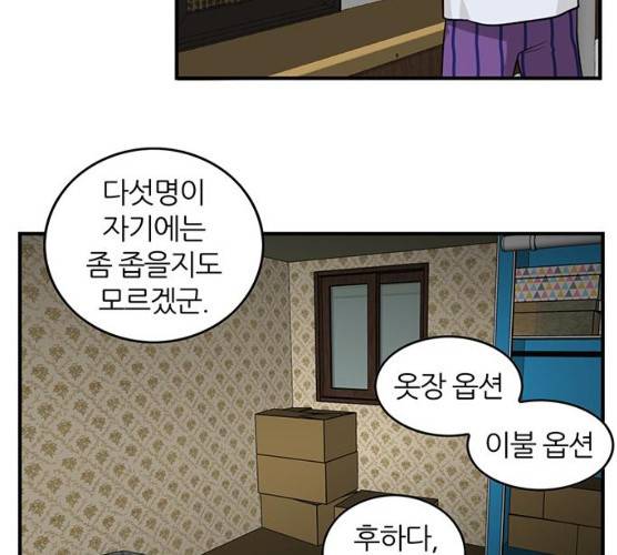 마계인섬 21화 19