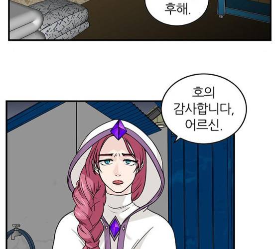 마계인섬 21화 20