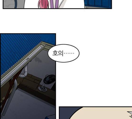 마계인섬 21화 21