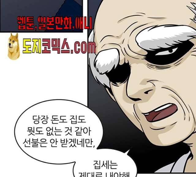 마계인섬 21화 22