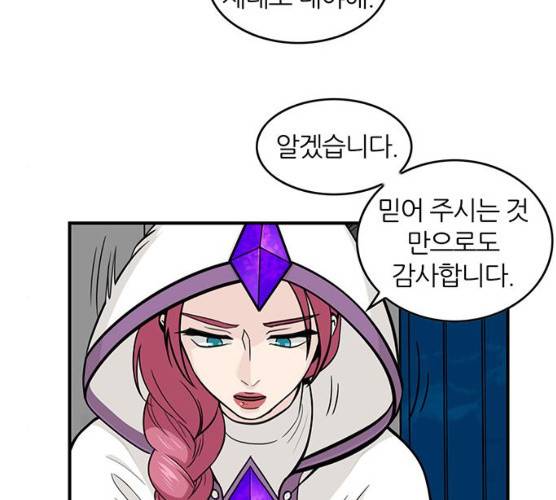 마계인섬 21화 23