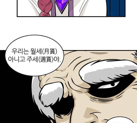 마계인섬 21화 24
