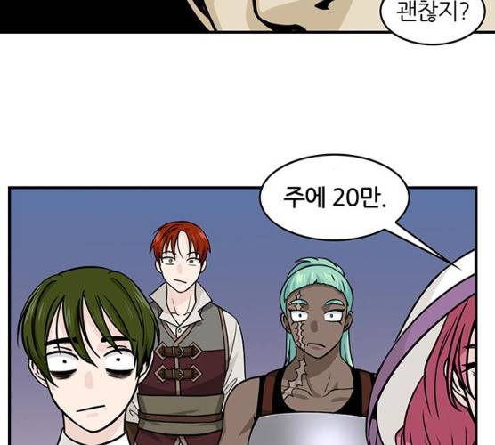마계인섬 21화 25