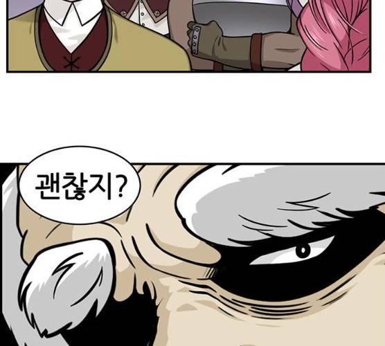 마계인섬 21화 26