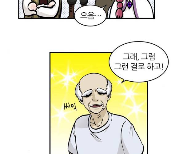 마계인섬 21화 28