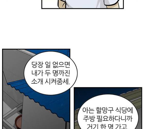 마계인섬 21화 29