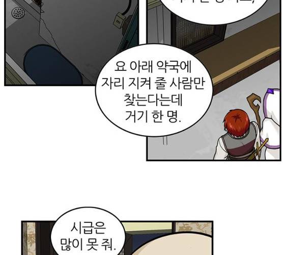 마계인섬 21화 30