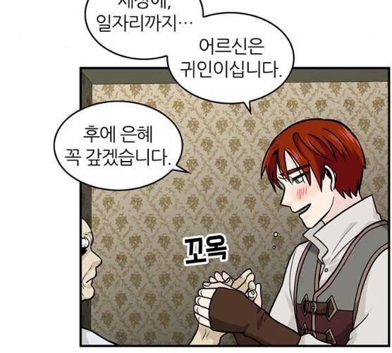 마계인섬 21화 32