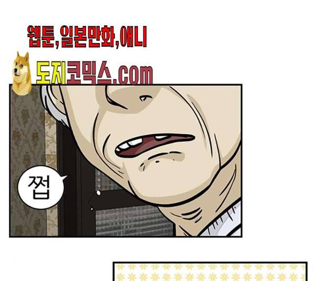 마계인섬 21화 33