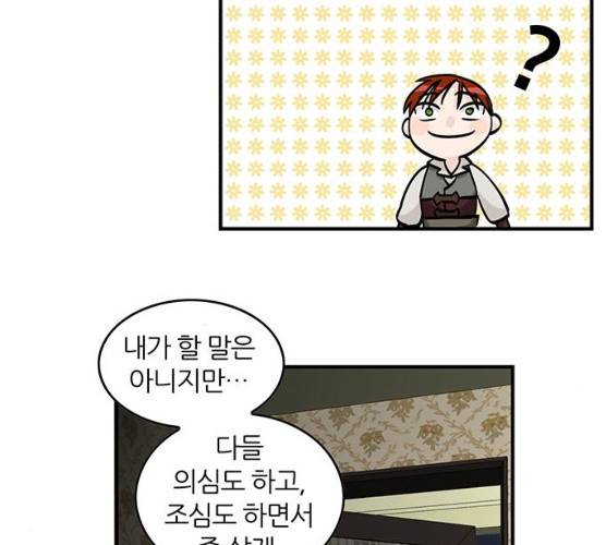 마계인섬 21화 34