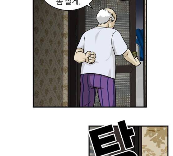 마계인섬 21화 35