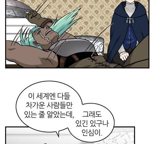 마계인섬 21화 37