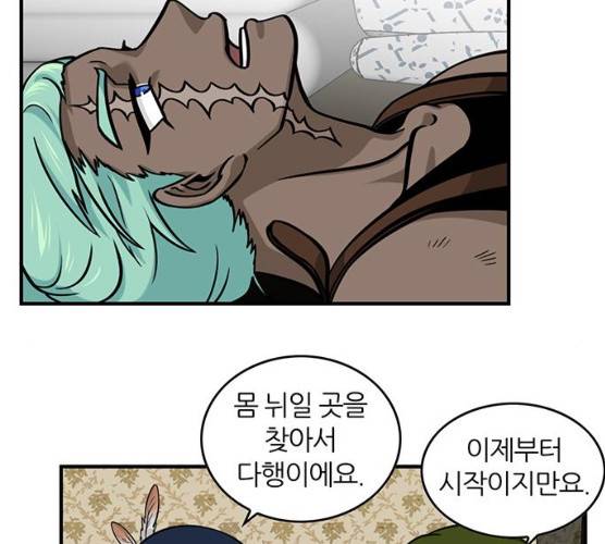 마계인섬 21화 38