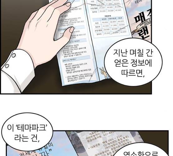 마계인섬 21화 40