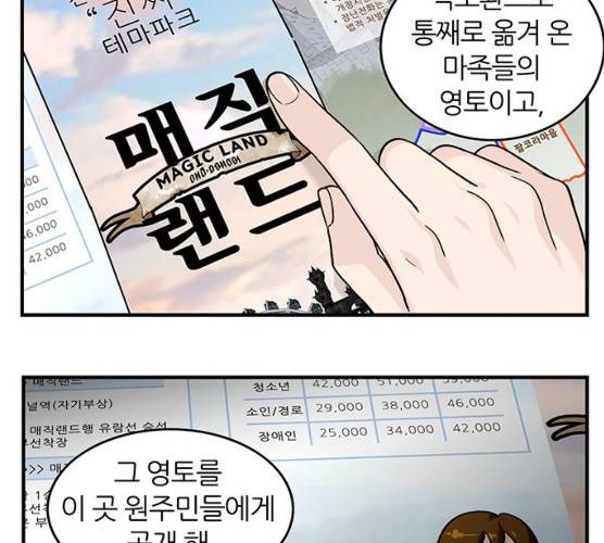 마계인섬 21화 41