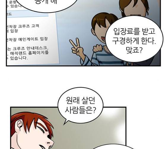 마계인섬 21화 42