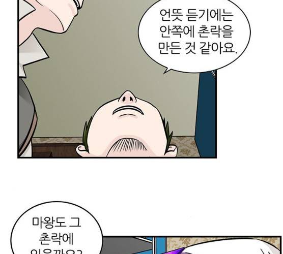 마계인섬 21화 43
