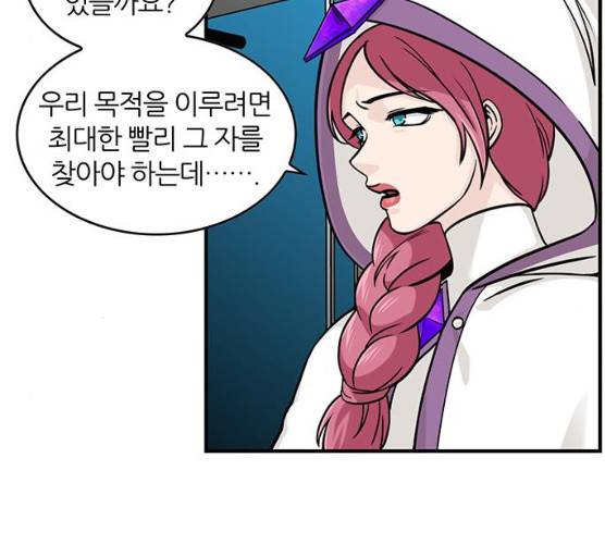 마계인섬 21화 44