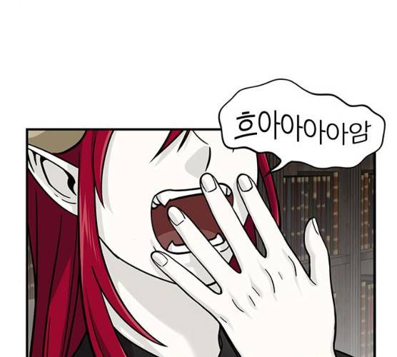 마계인섬 21화 46