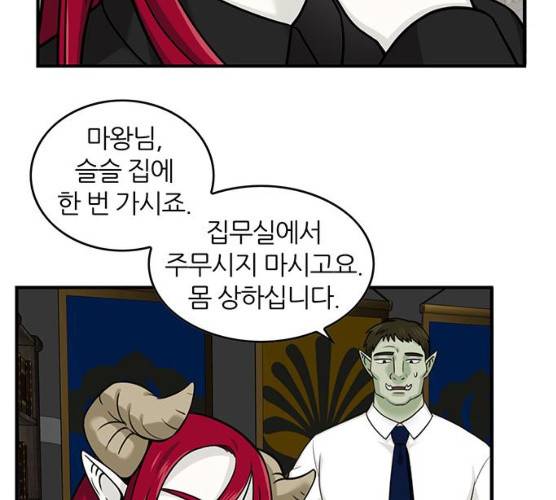 마계인섬 21화 47