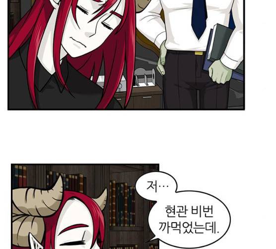마계인섬 21화 48
