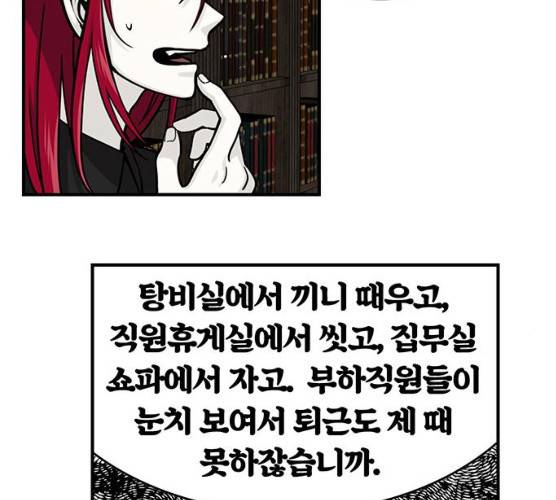 마계인섬 21화 49