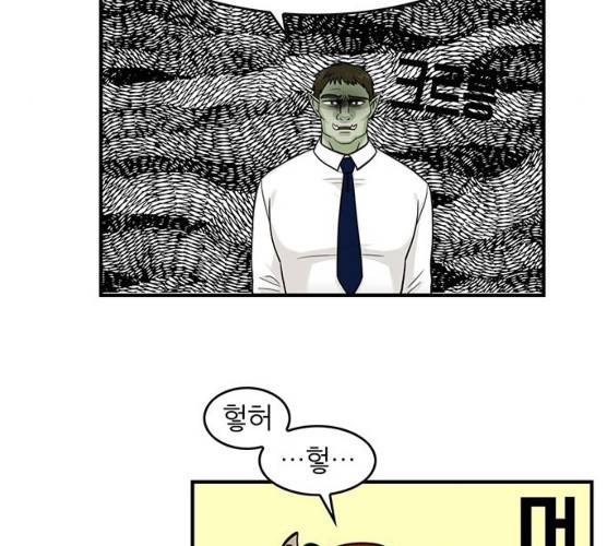 마계인섬 21화 50