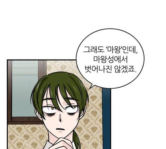마계인섬 21화 52