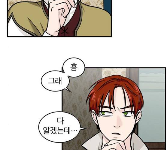 마계인섬 21화 53