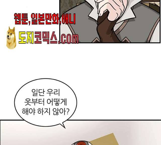 마계인섬 21화 54