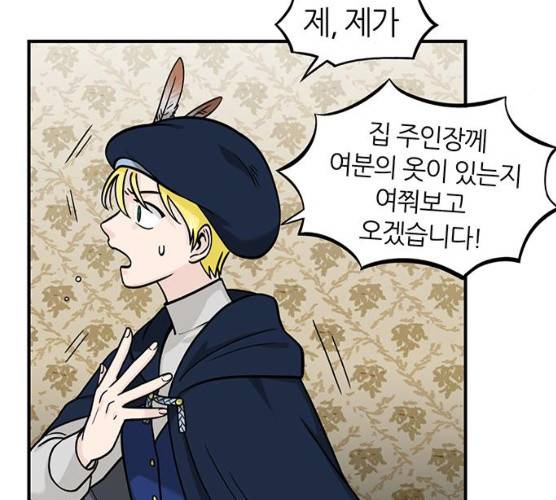마계인섬 21화 56