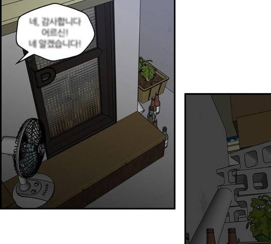 마계인섬 21화 58