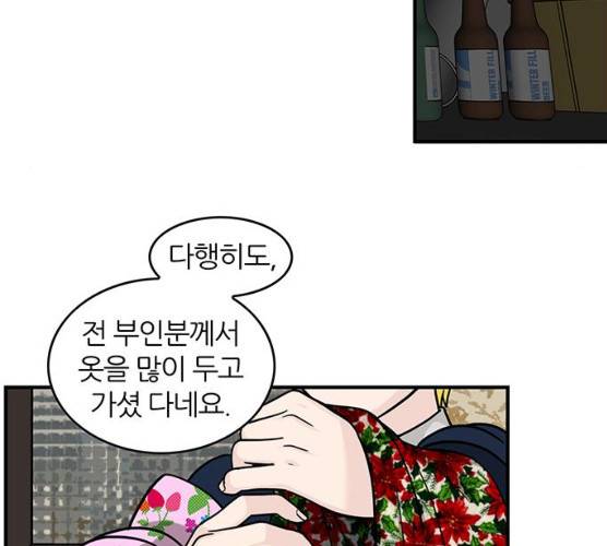 마계인섬 21화 59