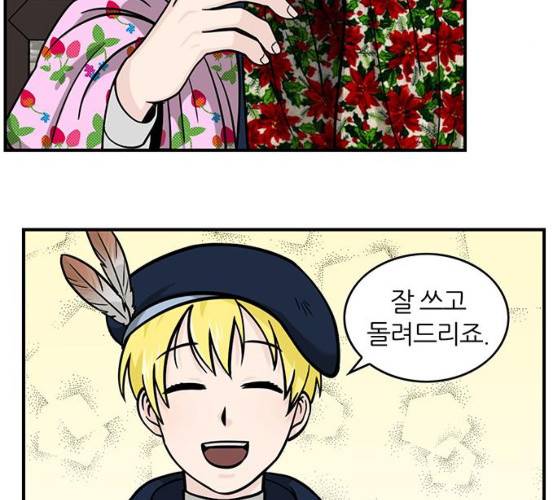 마계인섬 21화 60