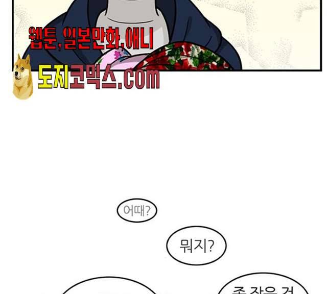 마계인섬 21화 61