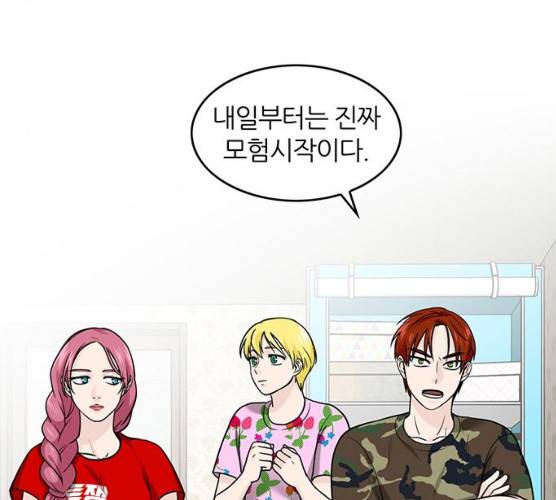 마계인섬 21화 64