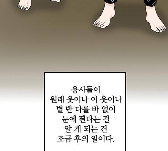 마계인섬 21화 66