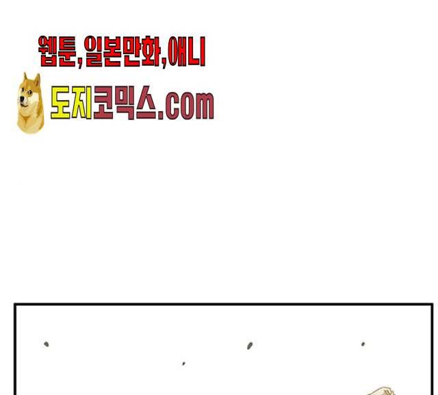 만물의 영장 PART2 22화 1