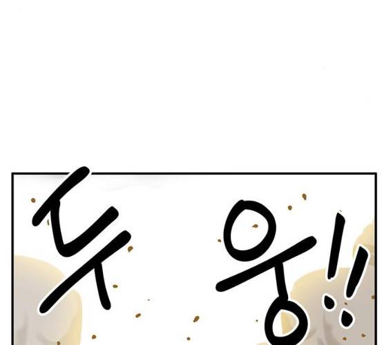 만물의 영장 PART2 22화 9