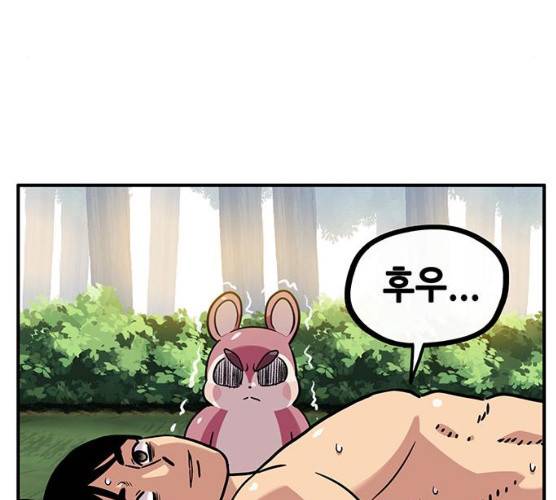 만물의 영장 PART2 22화 11