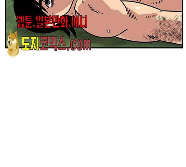 만물의 영장 PART2 22화 12